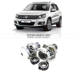 Биксеноновые линзы в Volkswagen Tiguan (2007-2011)  