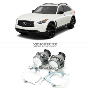 Биксеноновые линзы для Infiniti QX70 S51 (2013-2017) AFS  